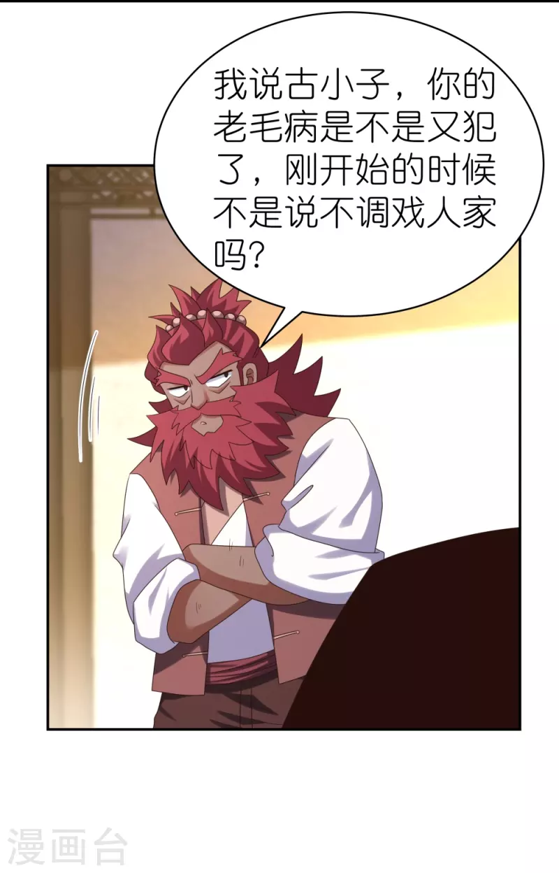 第370话 老毛病犯了24