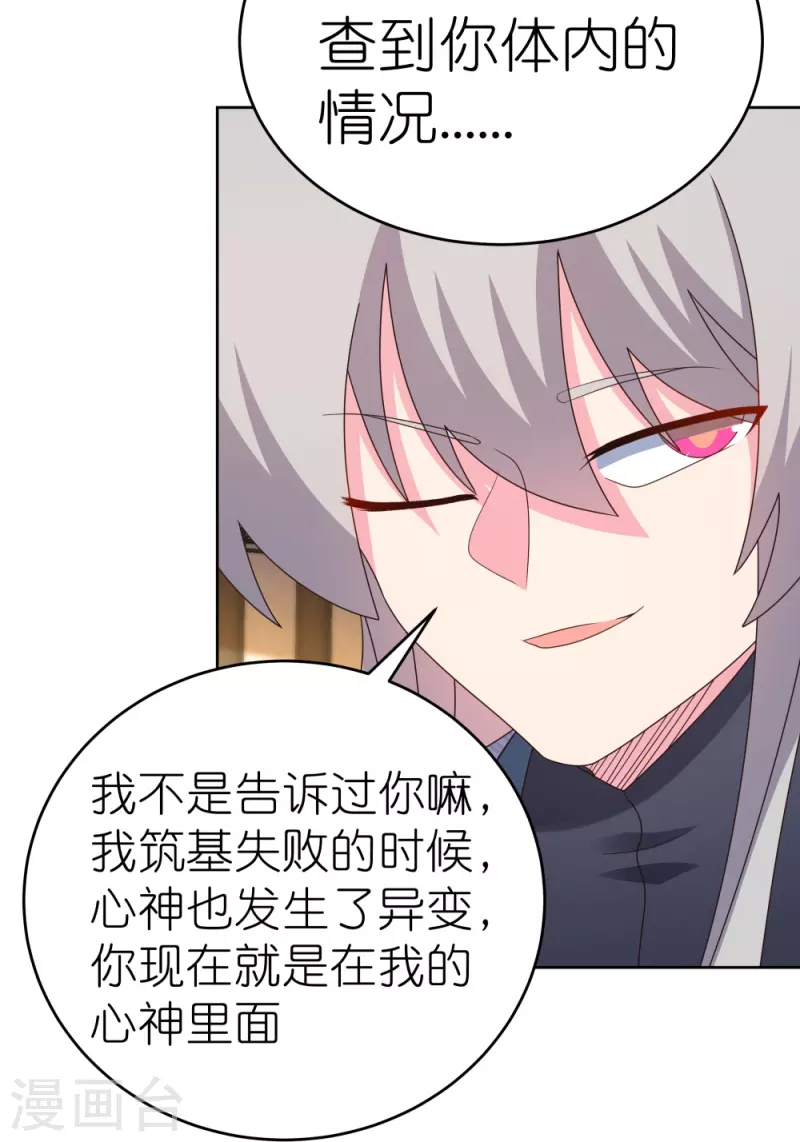 第376话 古清风的心神12