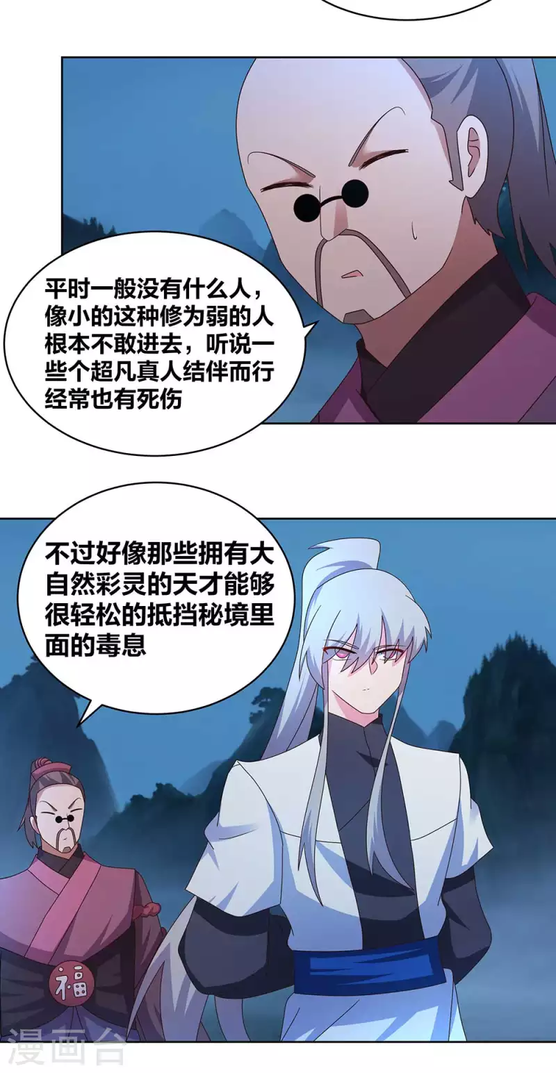 第263话 姐姐一定小心啊10