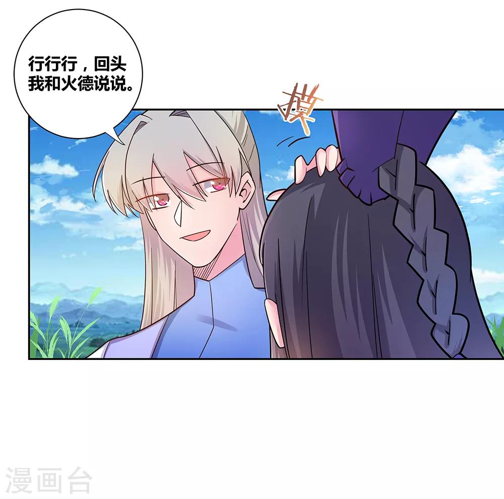 第13话 师姐谭斯如31