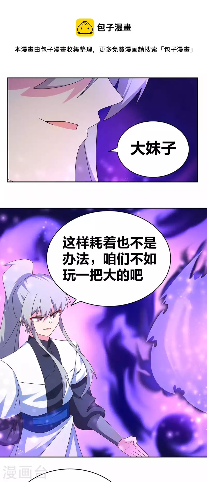 第289话 先歇会儿16