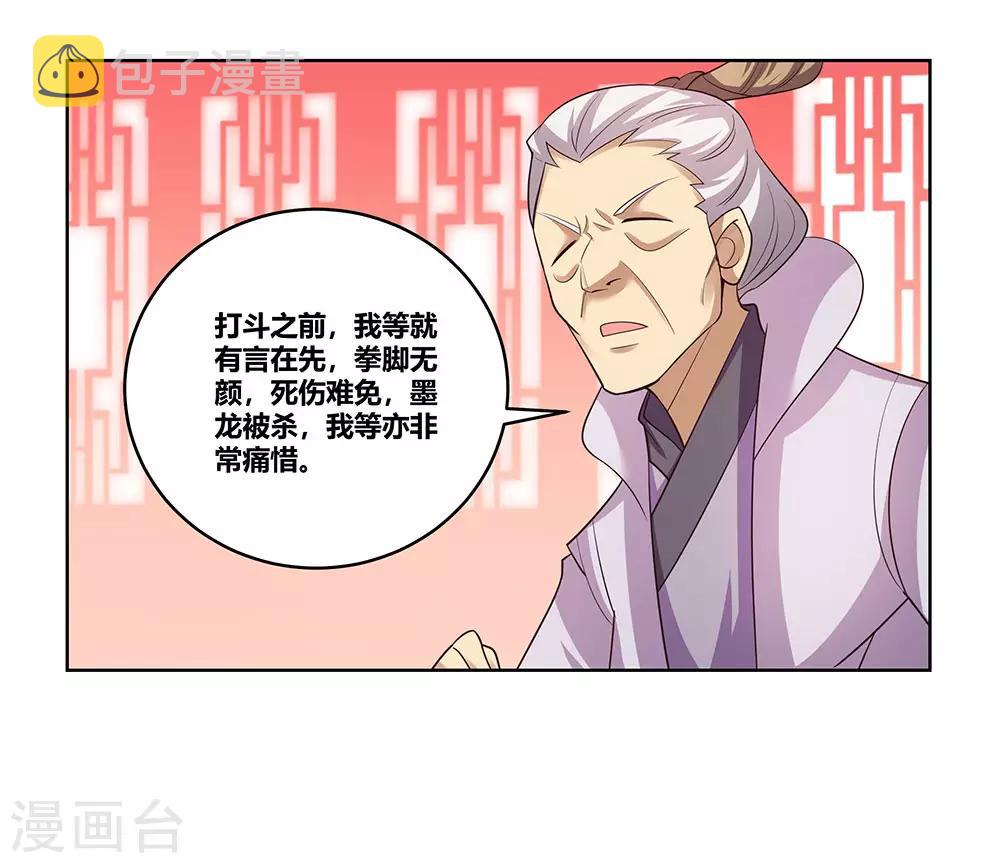 第111话 魏青的阴谋4