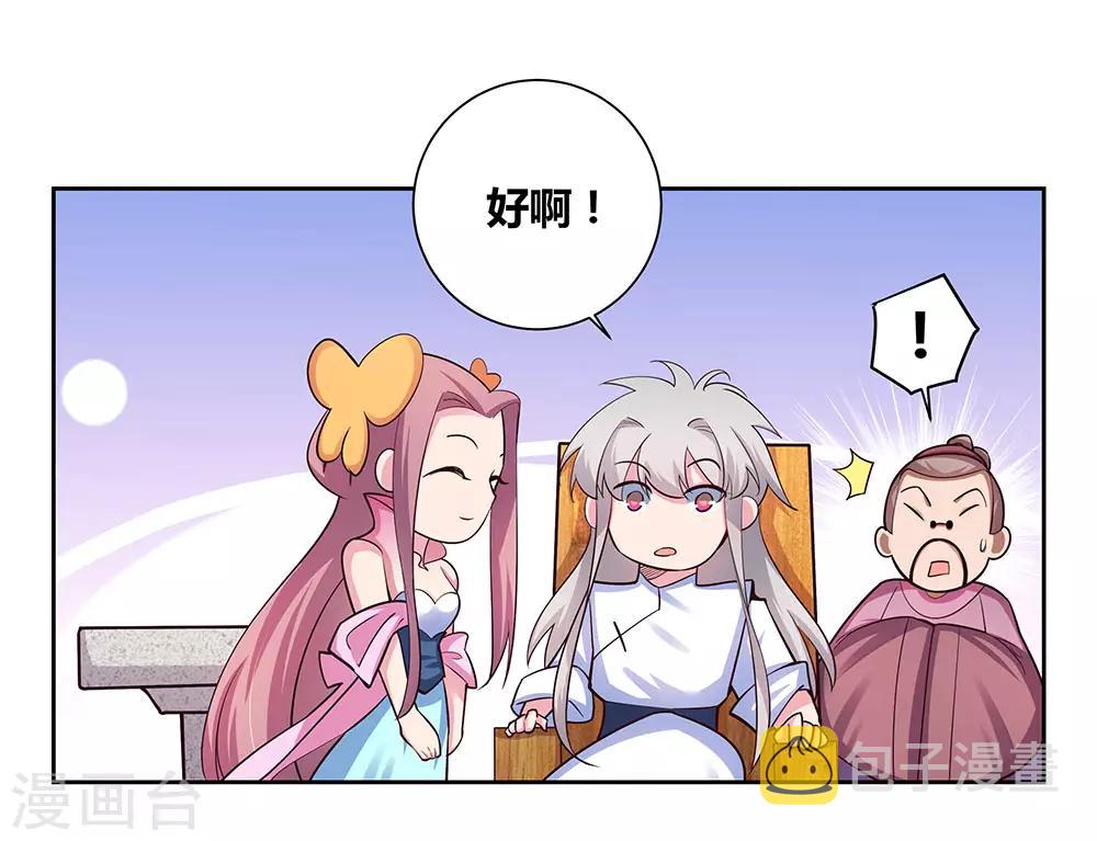 第74话 彩灵守护9