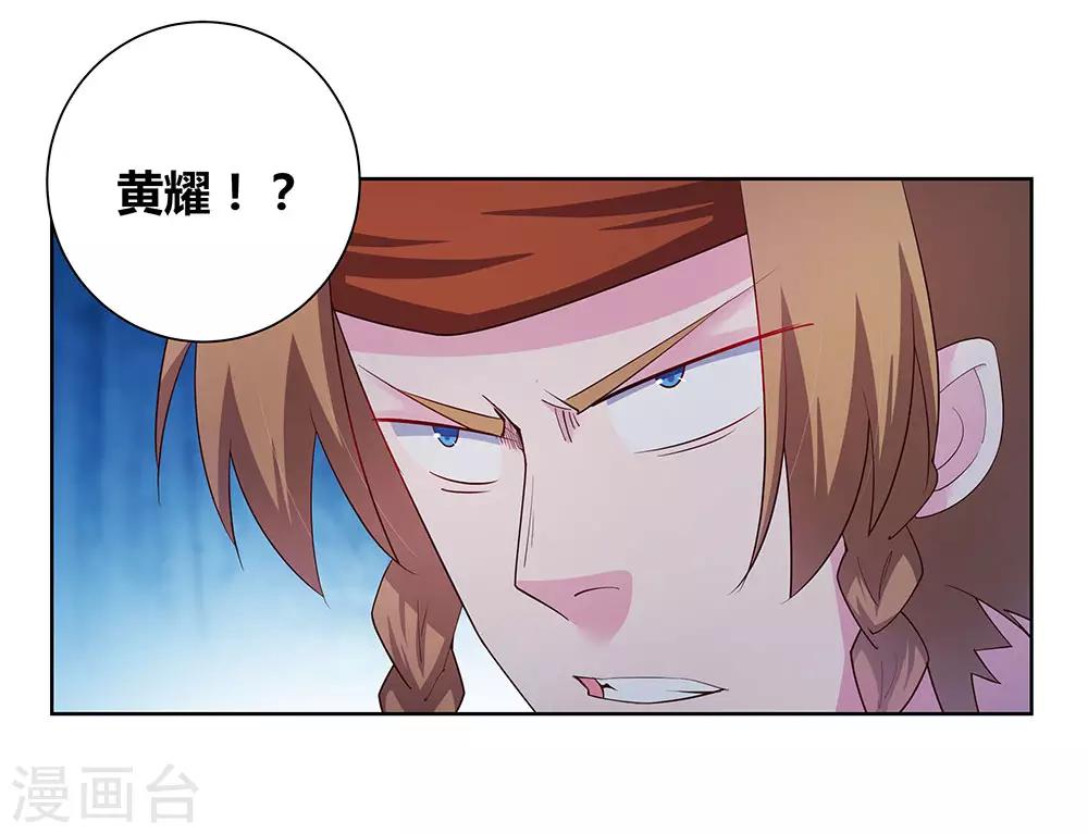 第47话 恶人先告状19