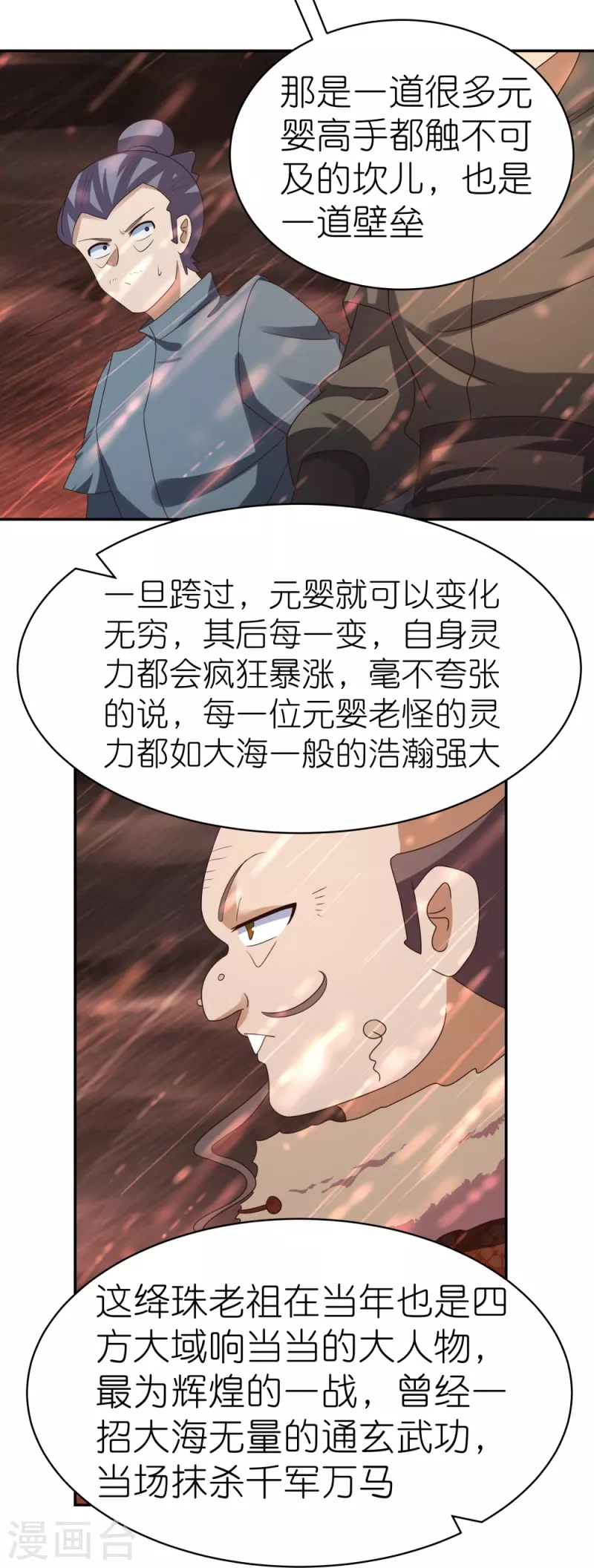 第339话 曾经见过2