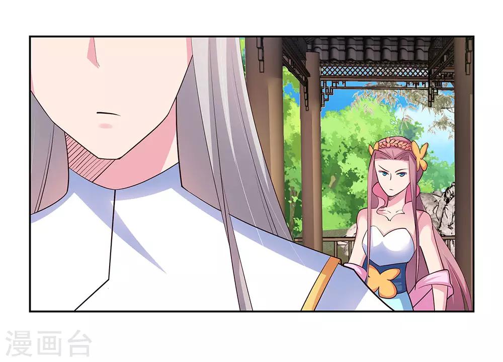 第75话 迷惑术7
