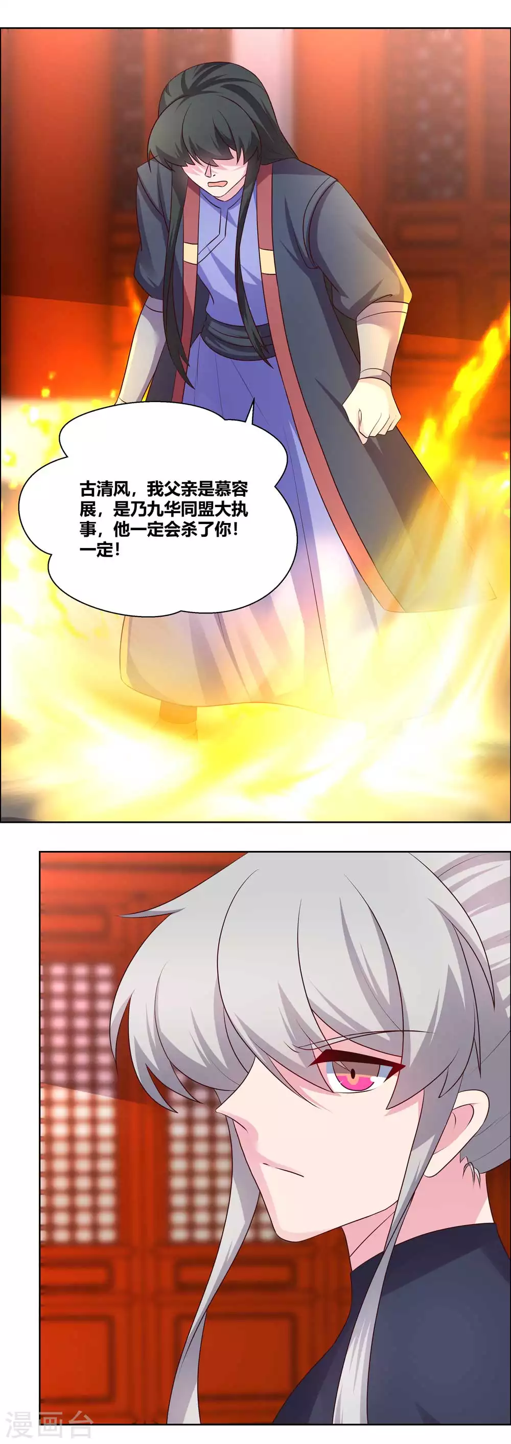 第173话 目的是什麽？6