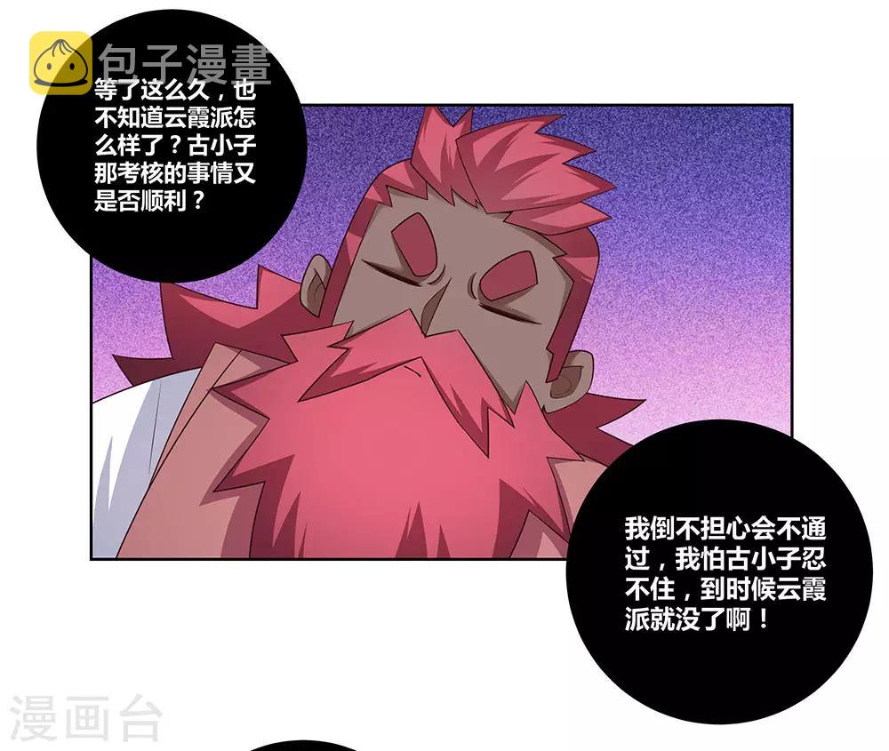第95话 不好的预感15