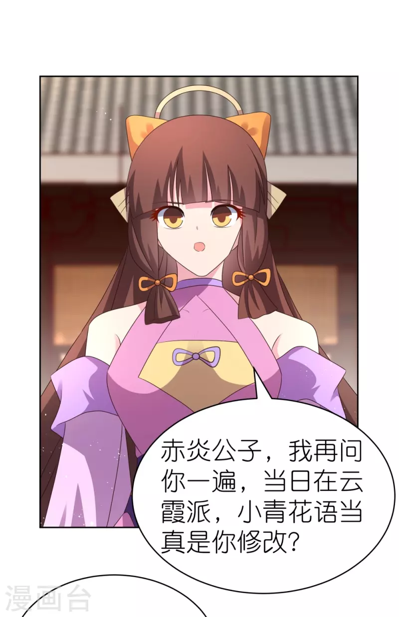 第402话 珍惜机会12