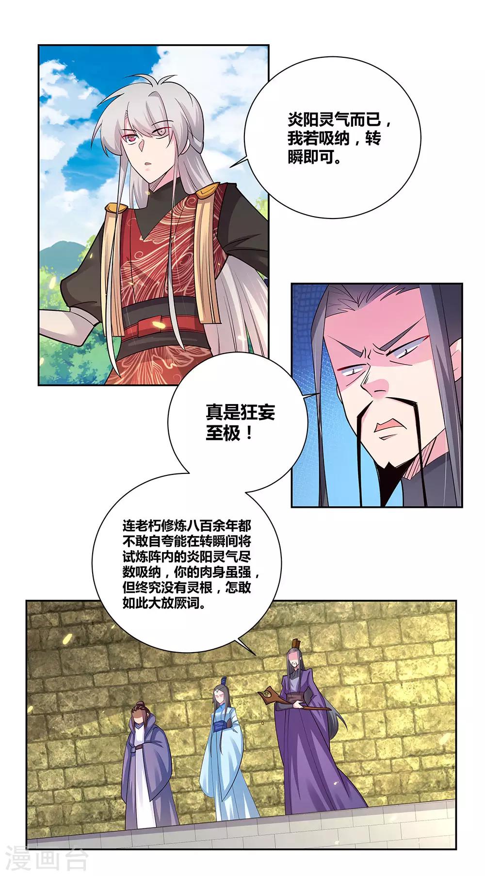 第84话 正面刚19