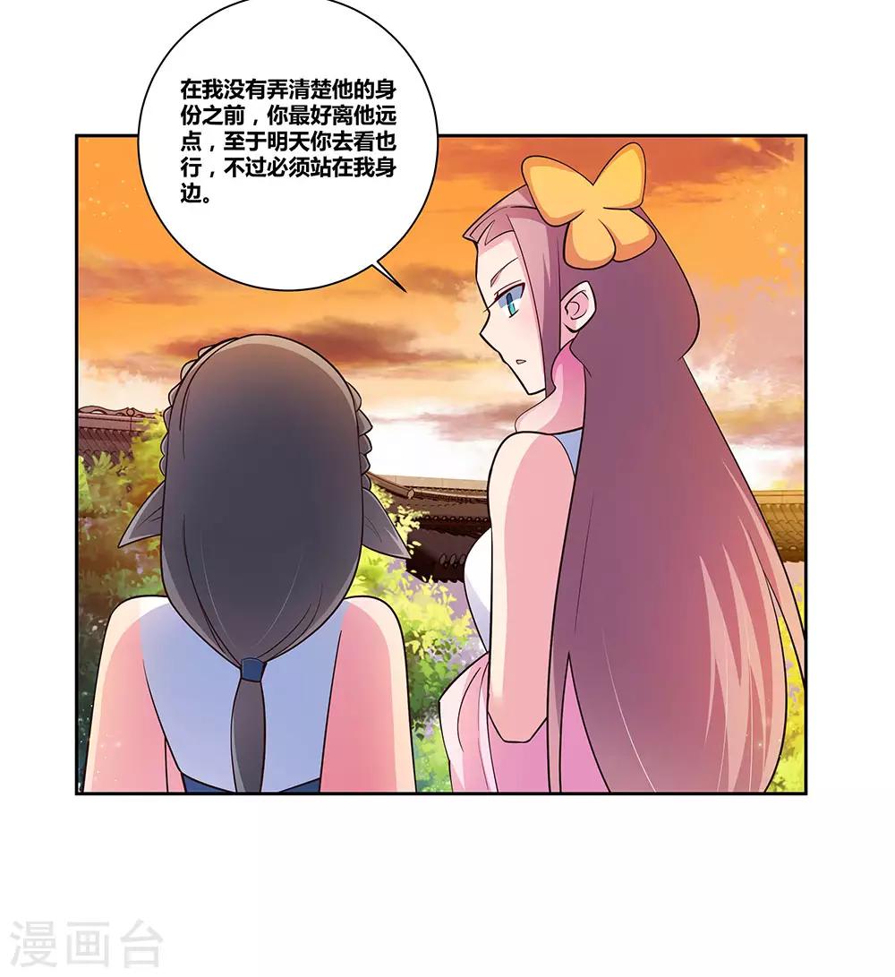 第78话 火德的交代11