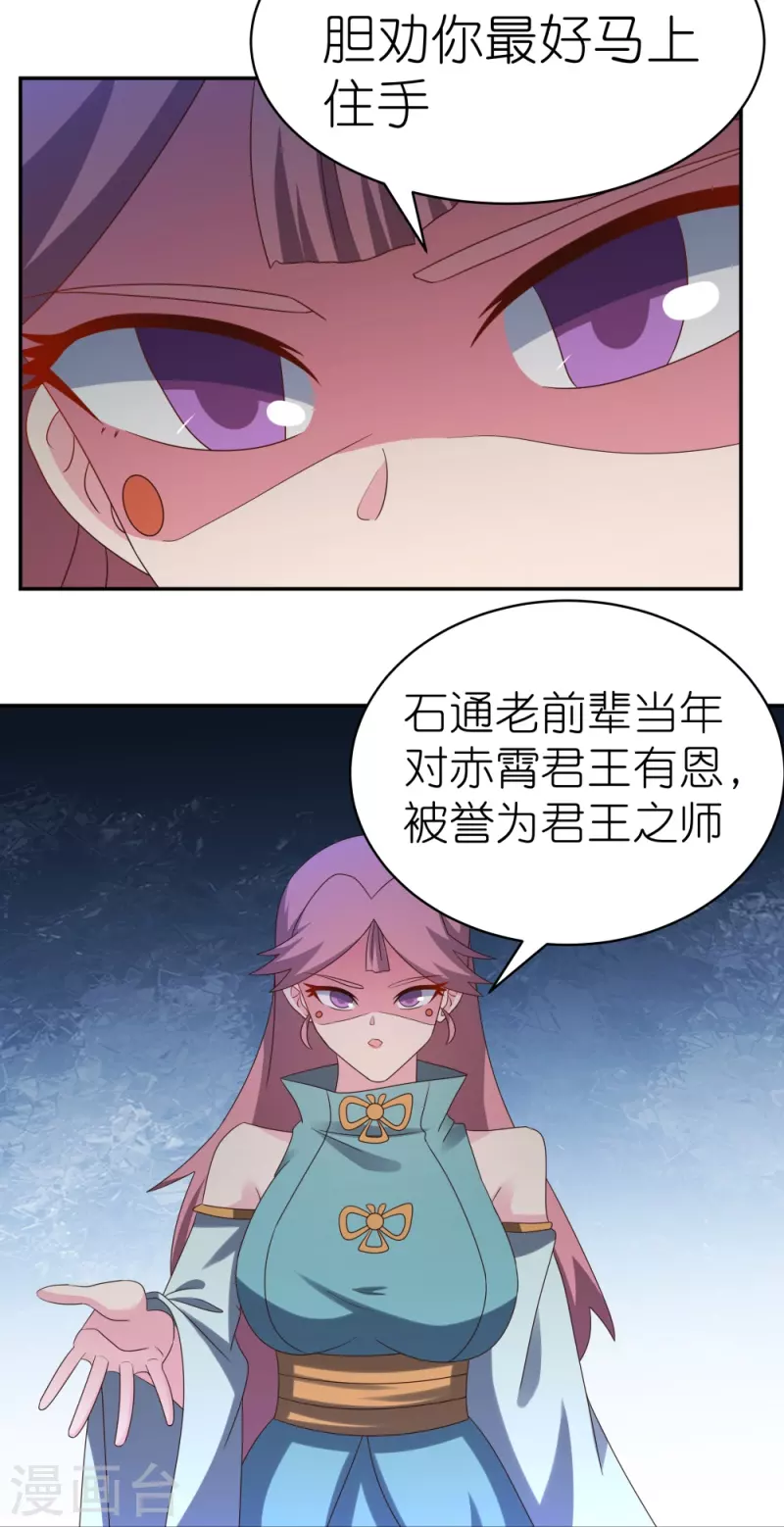 第341话 拜见公子6
