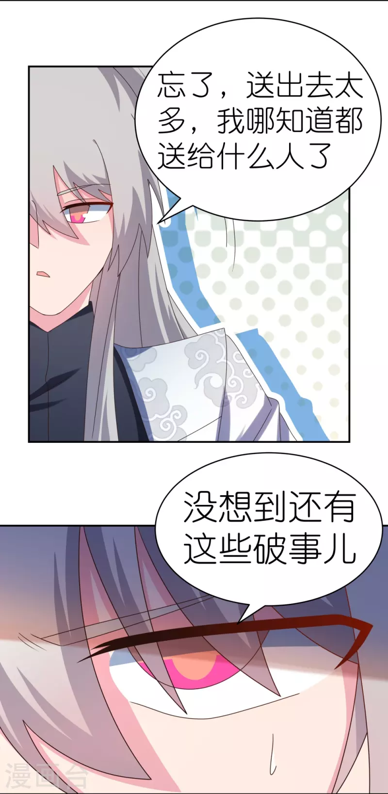 第360话 风流债28
