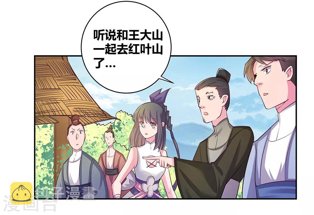第18话 风雨降临17