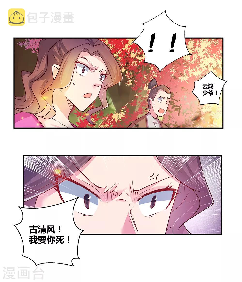 第23话 动手的後果16