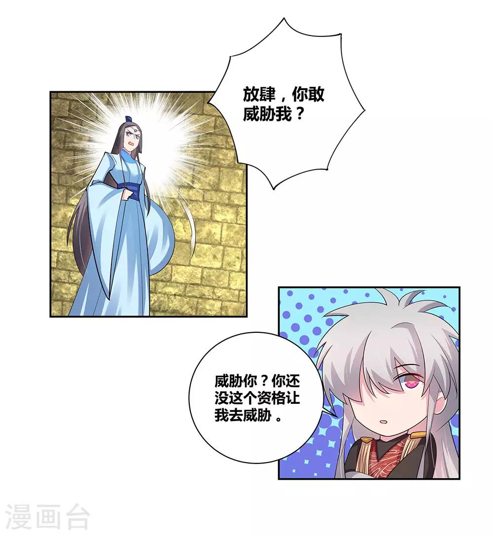 第84话 正面刚8