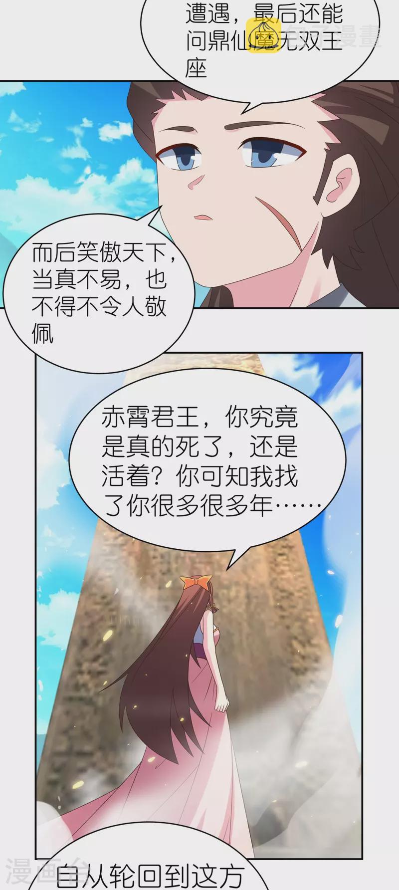 第352话 最熟悉的陌生人22
