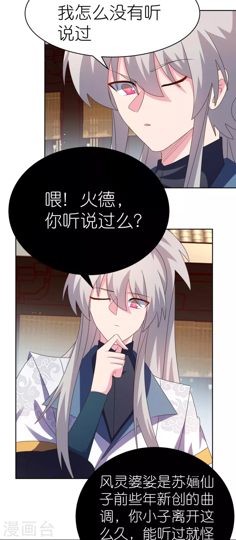 第402话 珍惜机会7