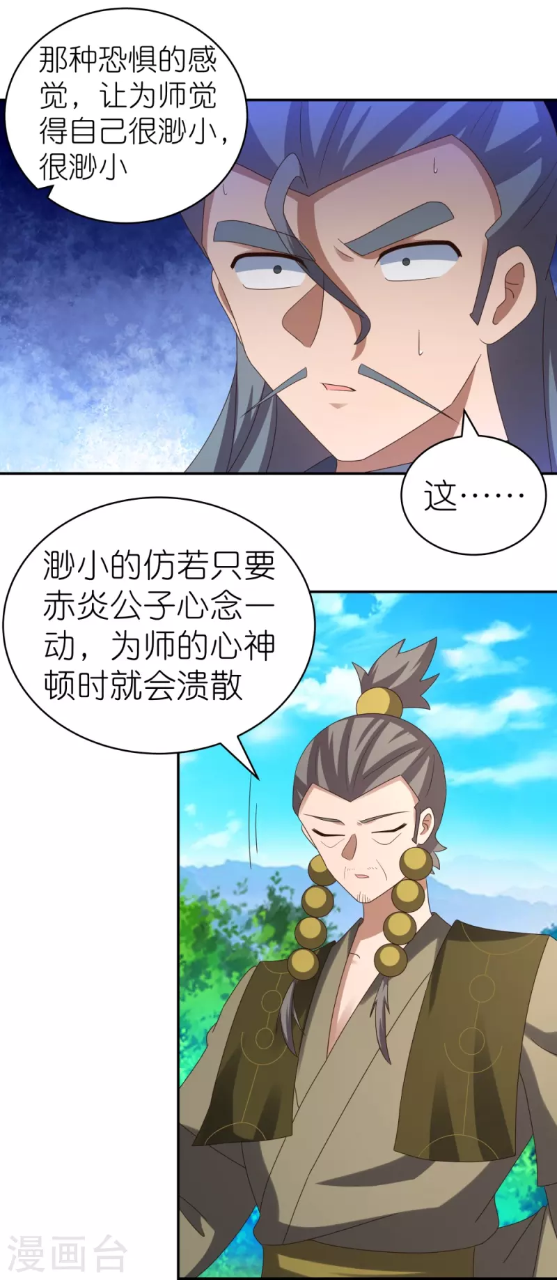 第311话 敬而远之11