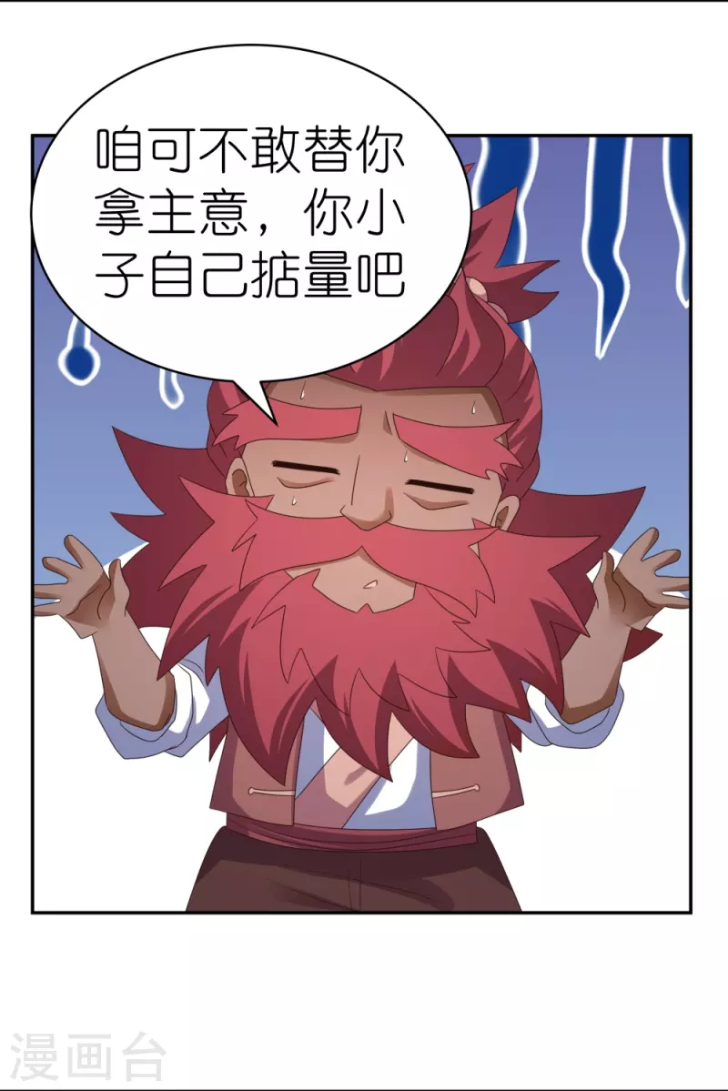 第359话 恩泽大地18