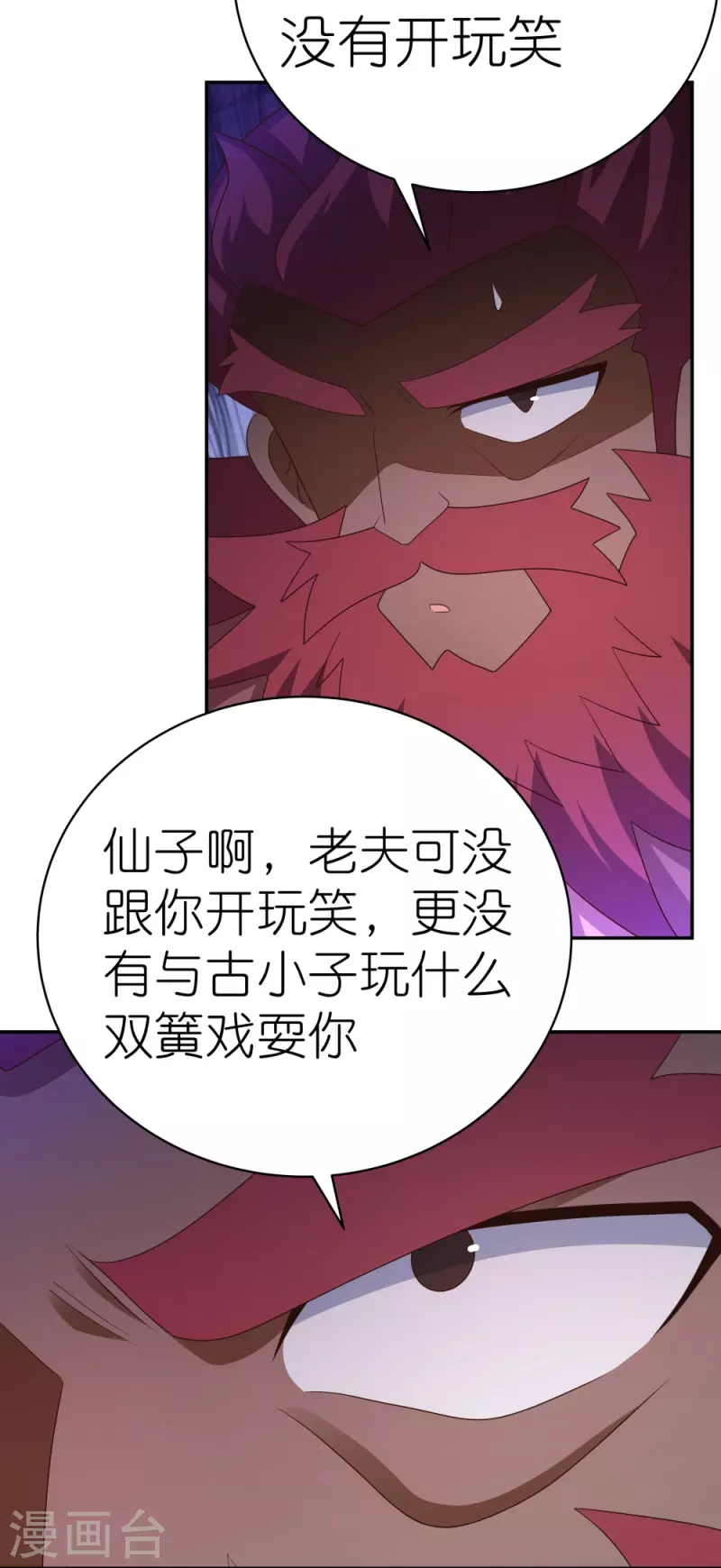 第372话 五日之约9