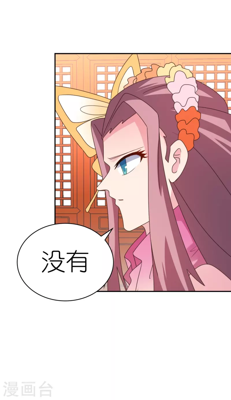 第355话 大逆乾坤血脉26
