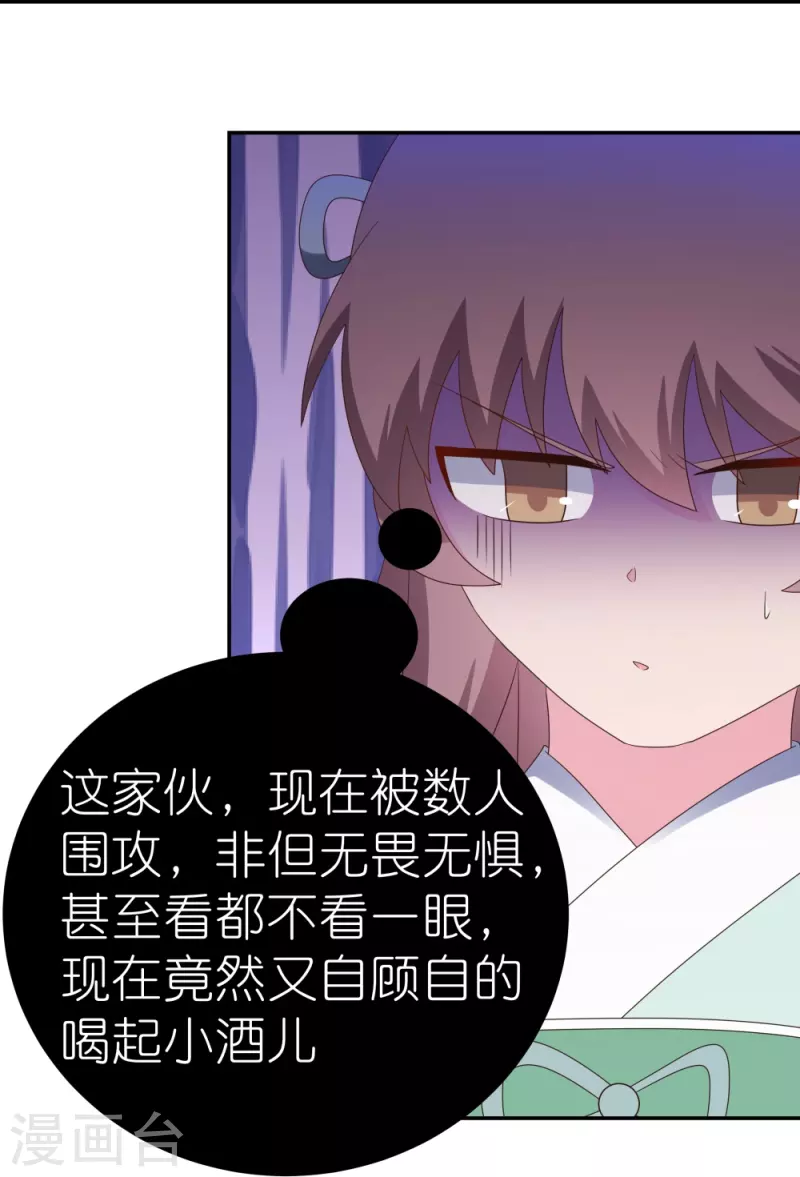 第334话 狂妄小子19