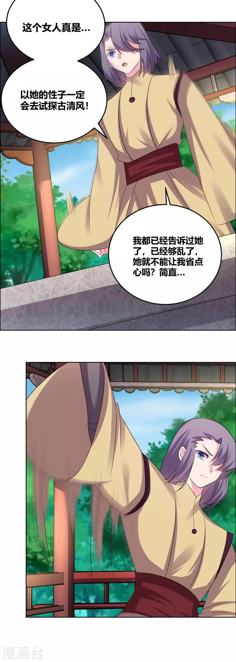 第157话 邀请4