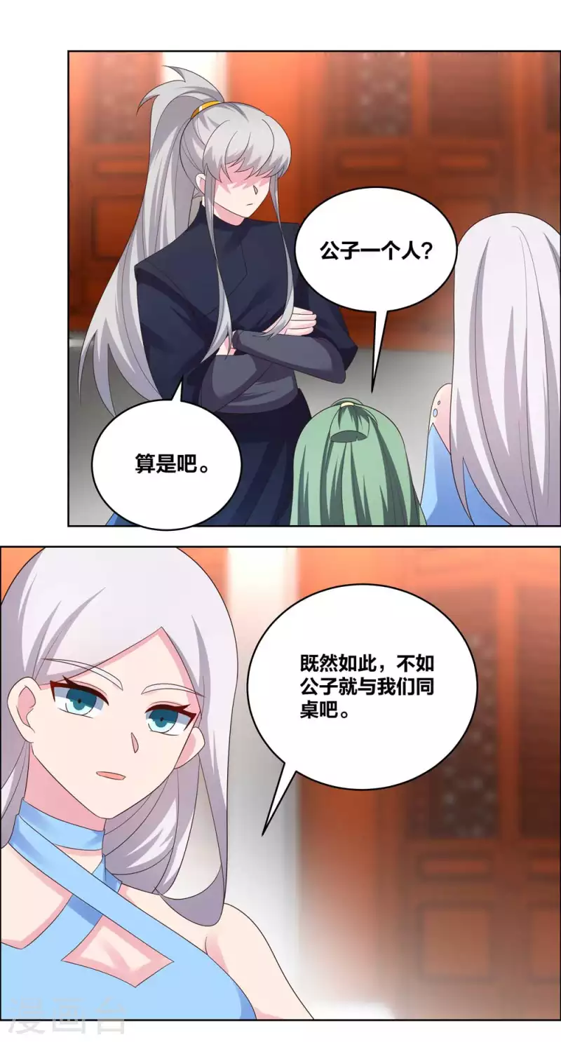 第209话 水云酒5