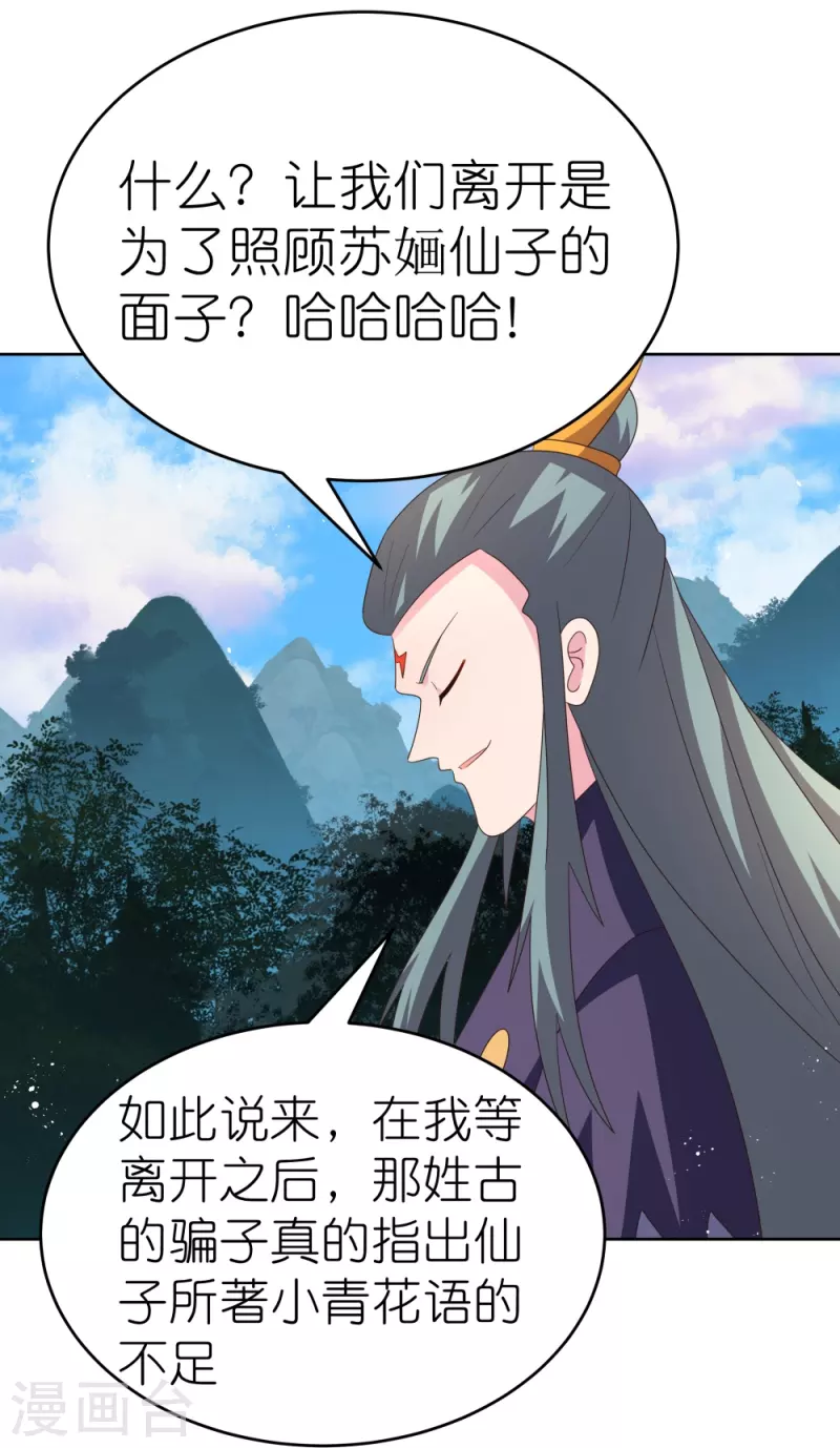 第390话 都是托8