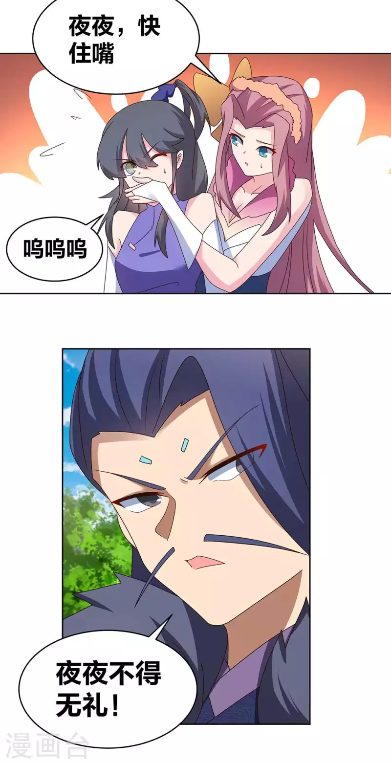 第253话 赤上印令2