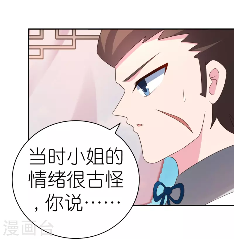 第351话 飞蛾扑火14