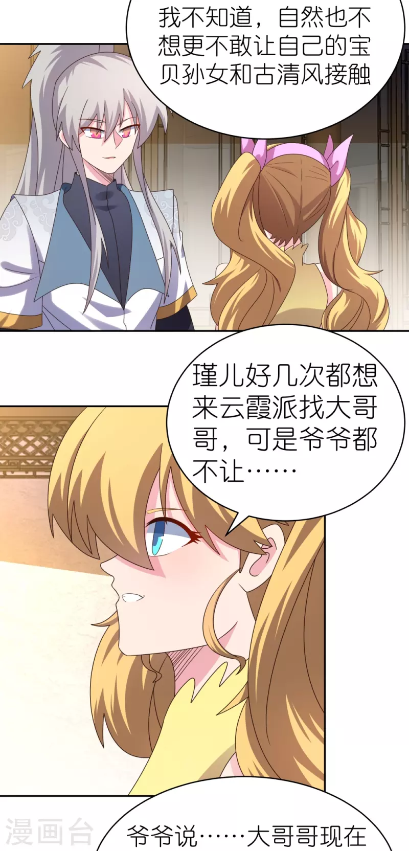 第363话 试探16