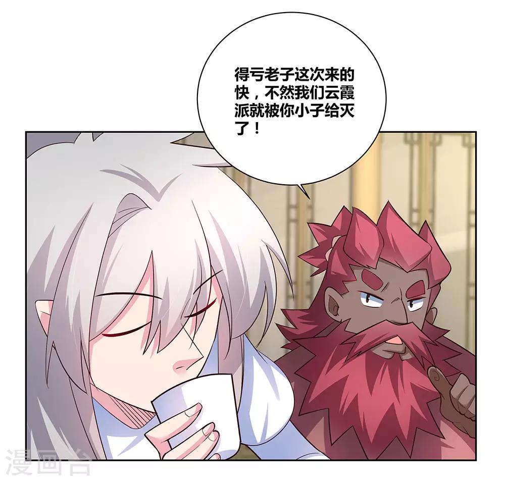 第66话 魔王15