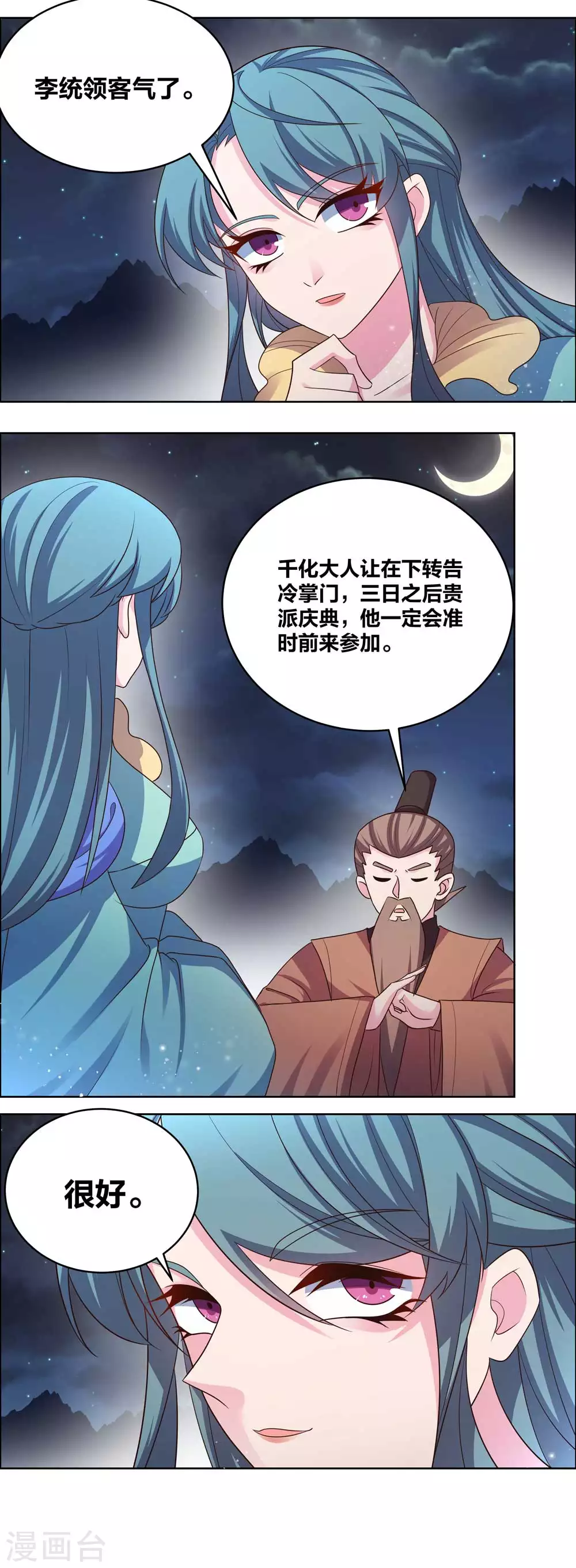 第199话 融合8
