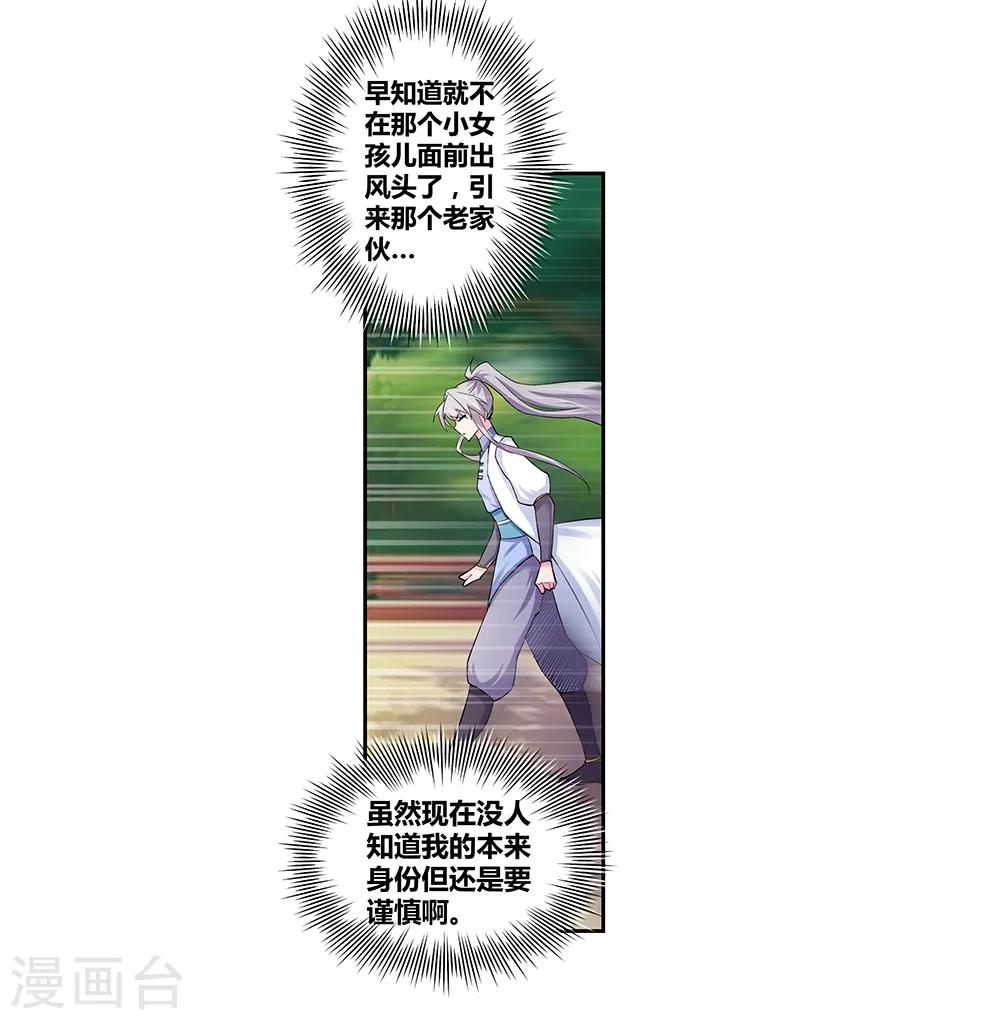 第3话 一品山庄31
