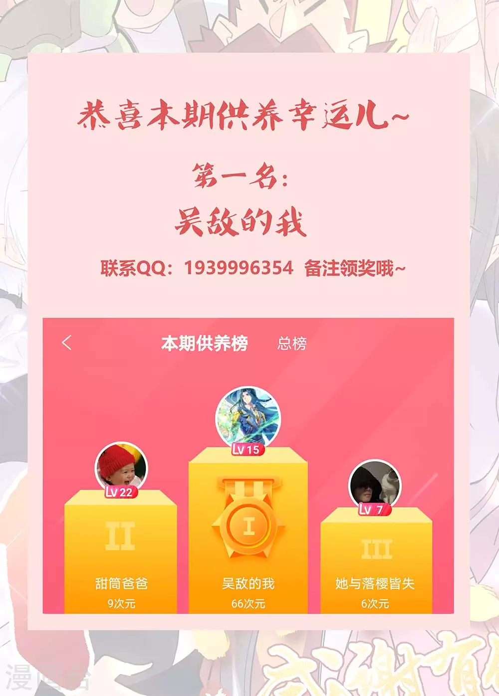 第189话 破解封印16