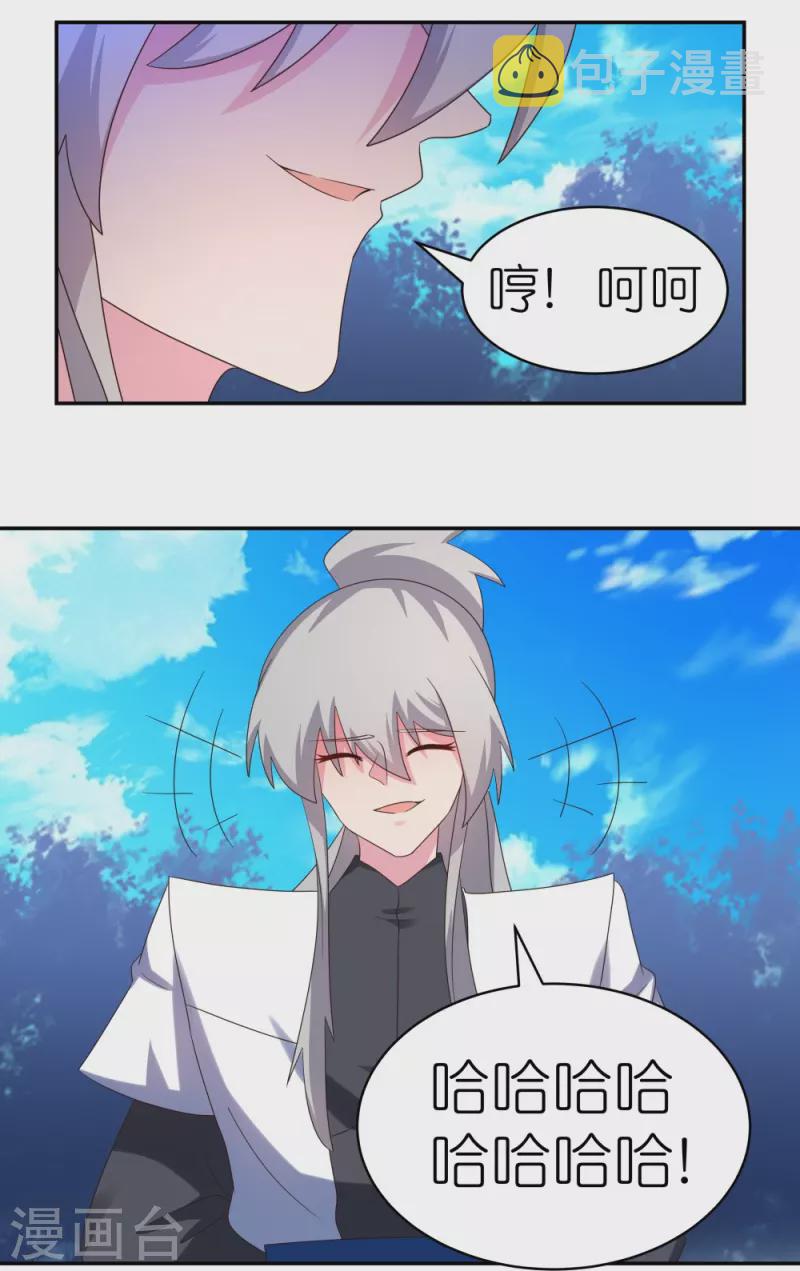 第321话 诡异真身25