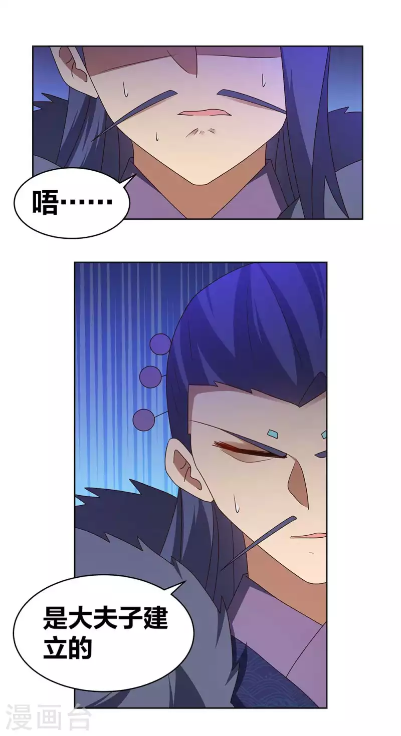 第254话 赤帮由来6