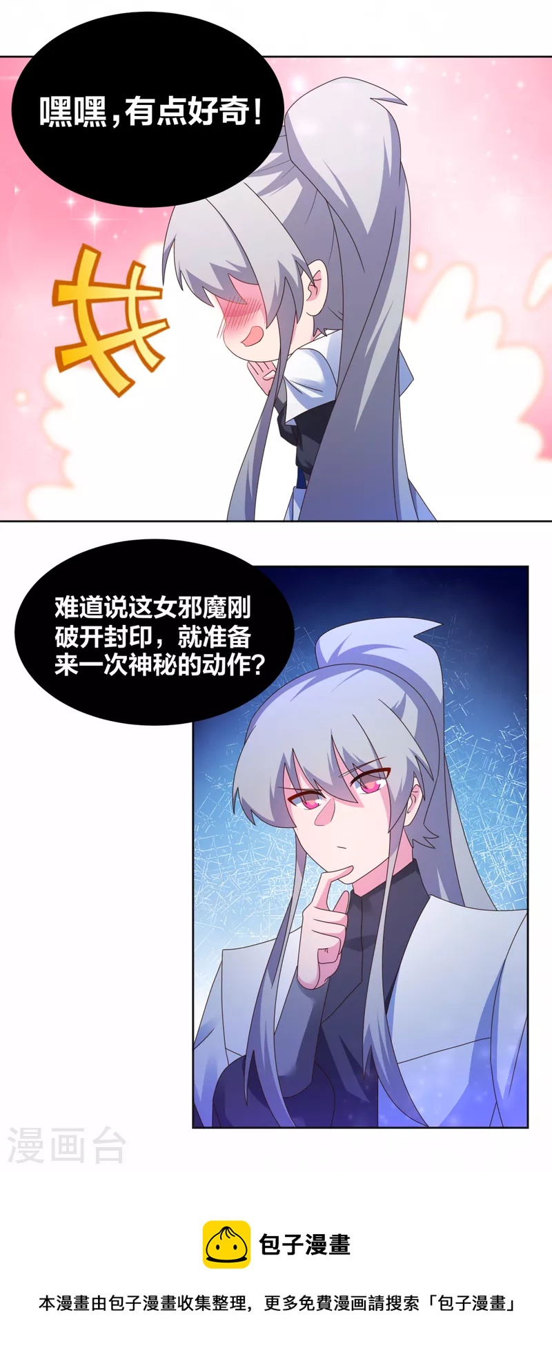 第283话 鱼水之欢15