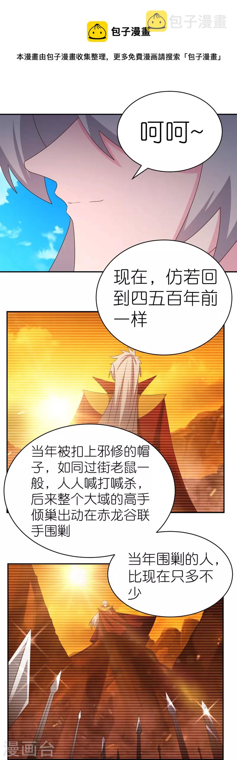 第334话 狂妄小子8