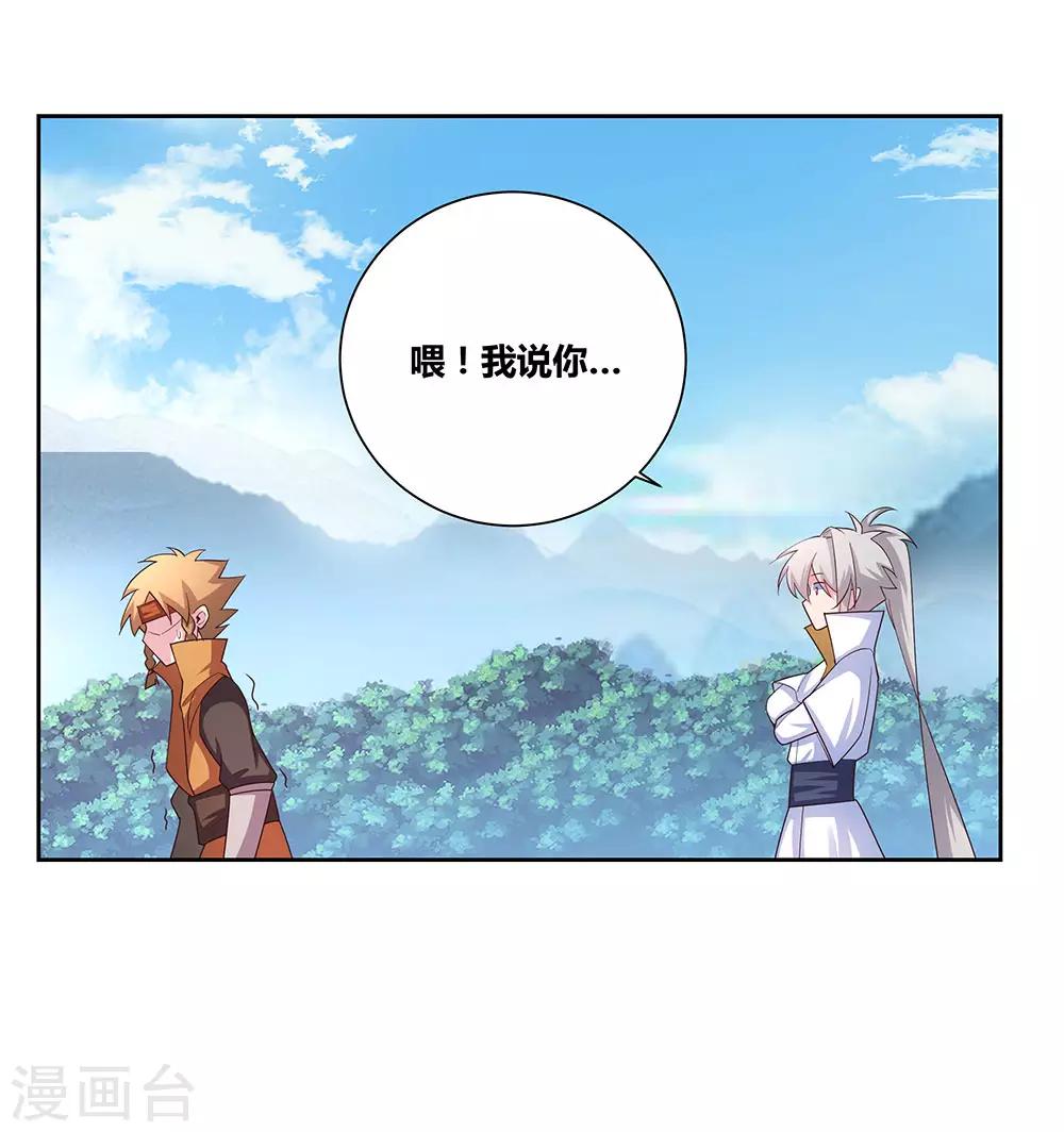 第60话 古清风VS黄耀28