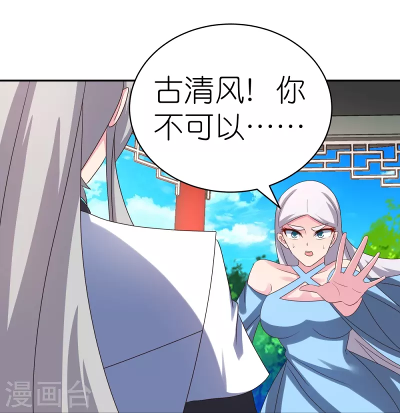 第327话 除魔信符2