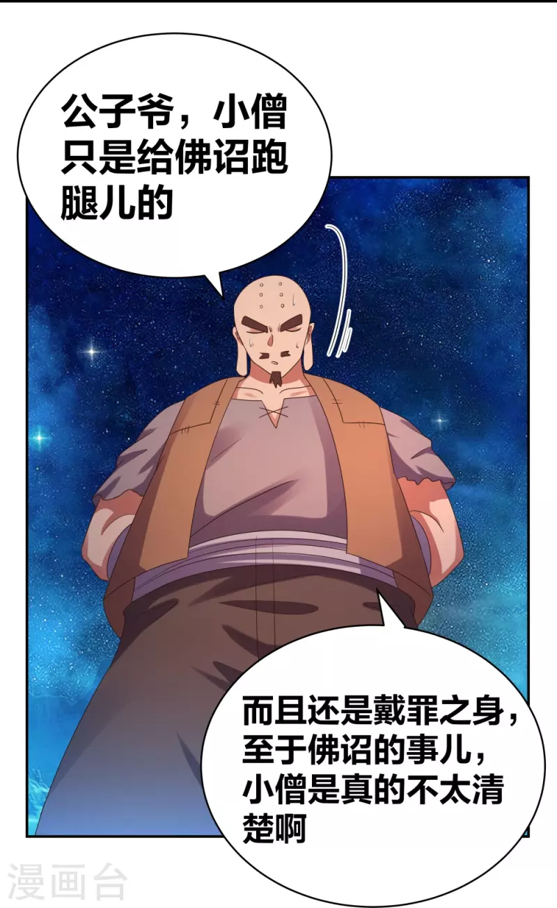 第296话 魔女11