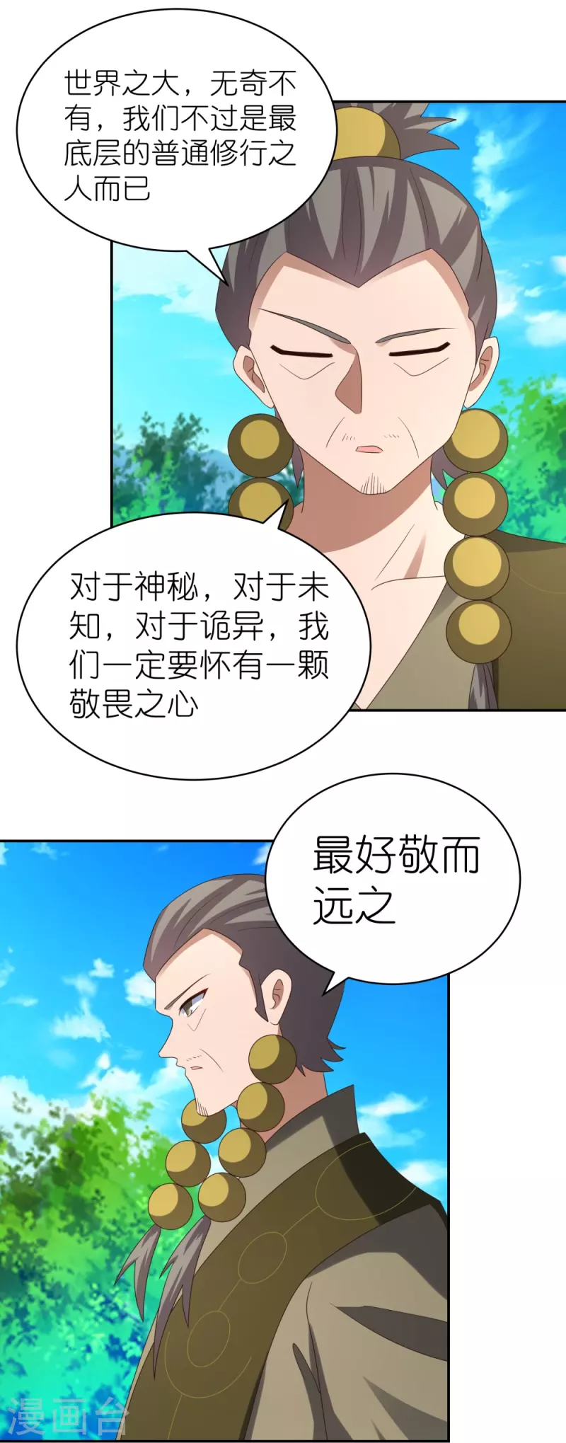 第311话 敬而远之21