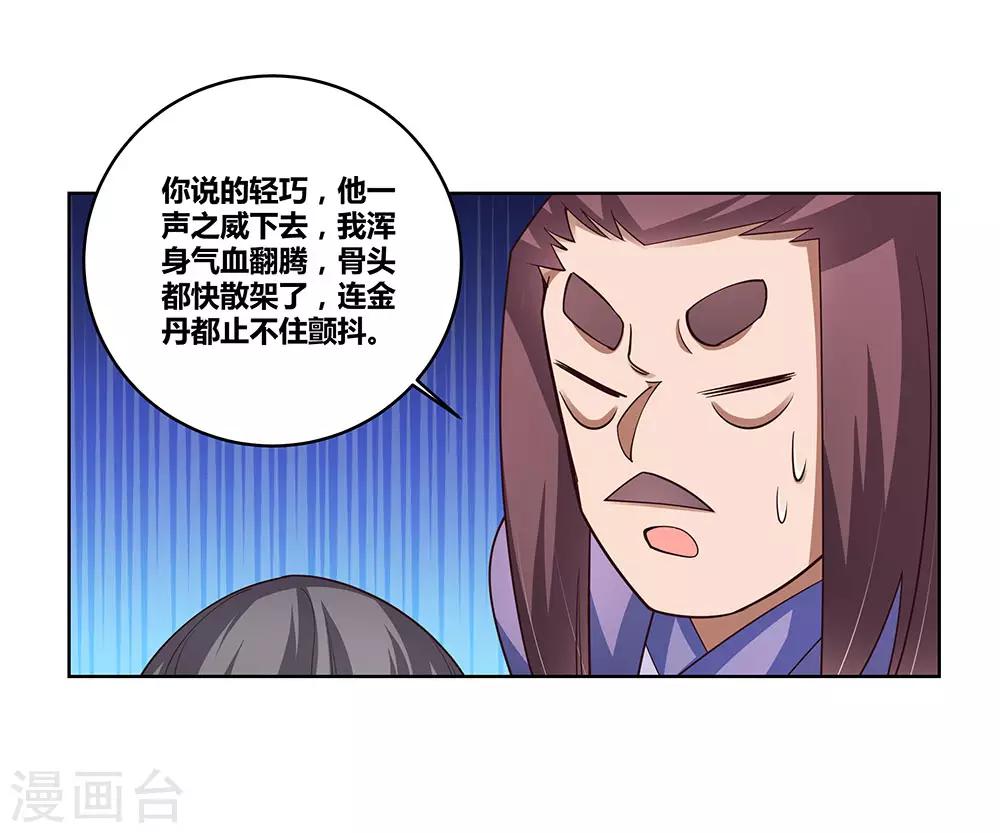 第96话 後悔17