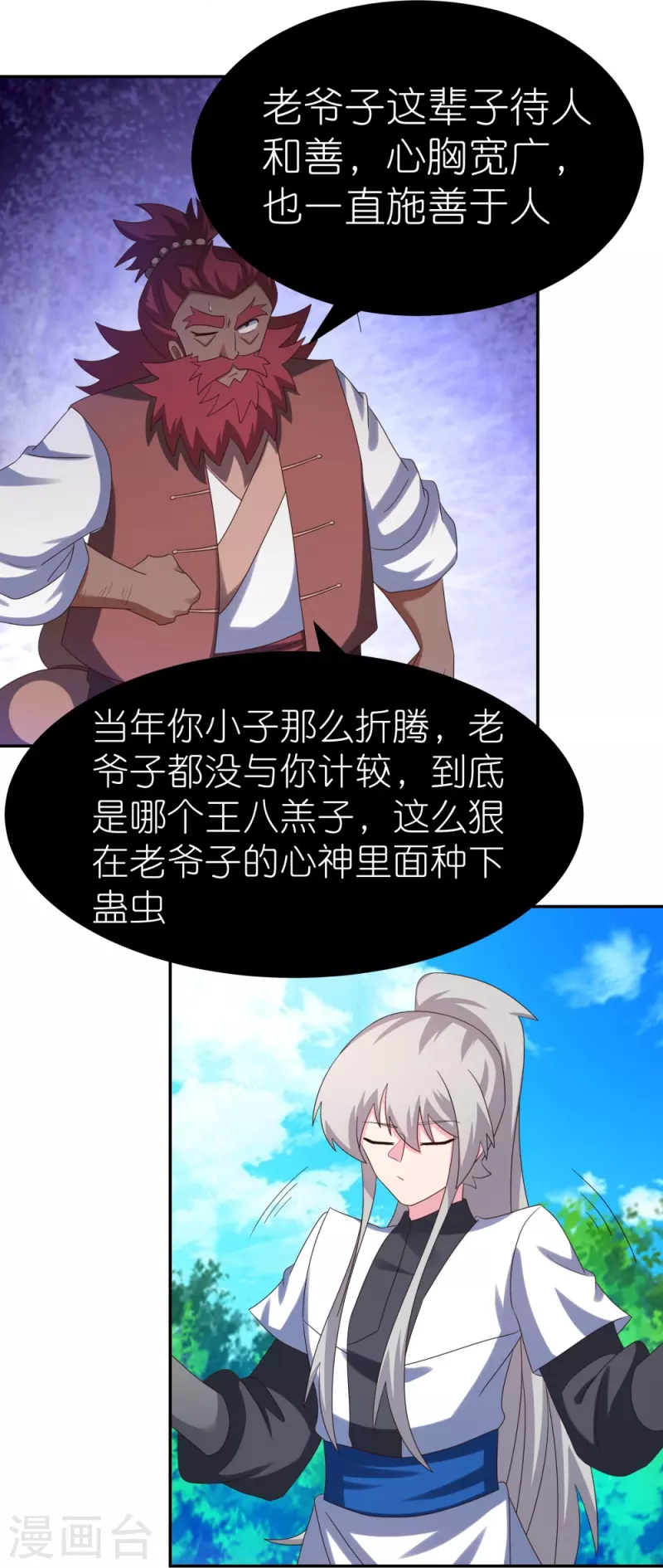第332话 蛊虫噬心25