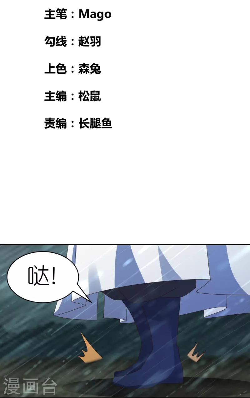 第346话 君璇玑1