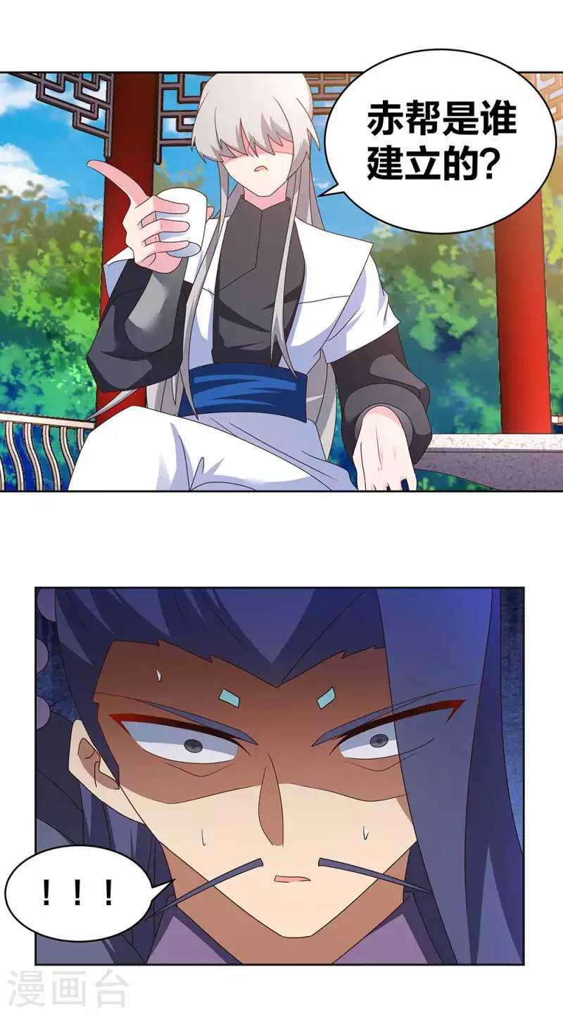 第254话 赤帮由来5