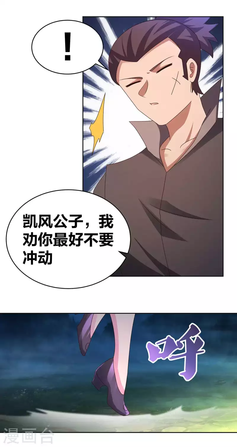 第269话 切磋的机会2